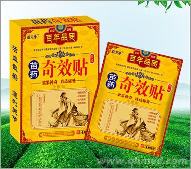 点击放大 苗药奇效贴