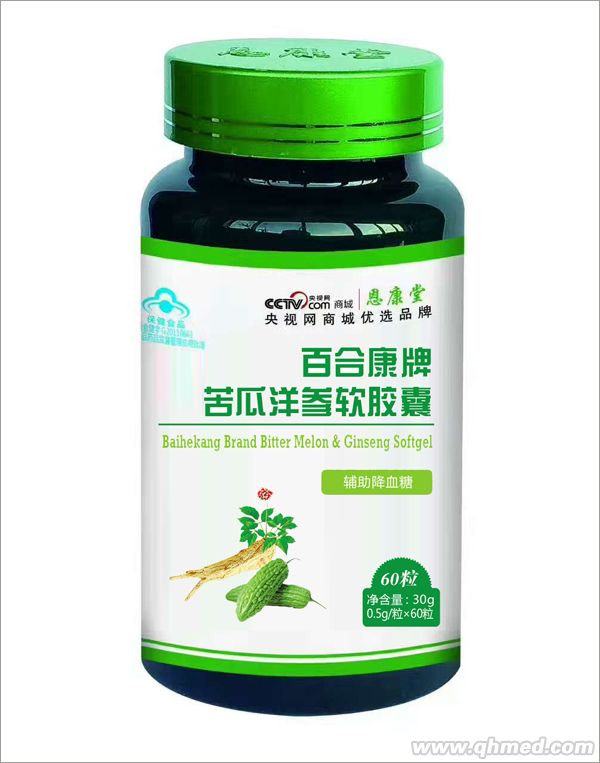 点击放大 苦瓜洋参软胶囊
