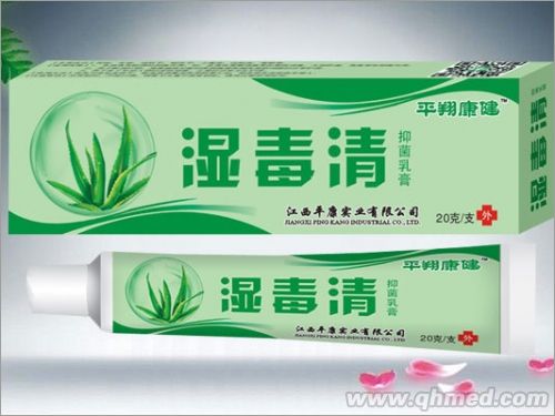 湿毒清 