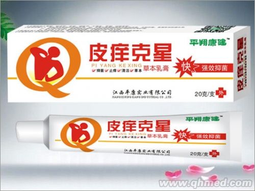 皮痒克星 