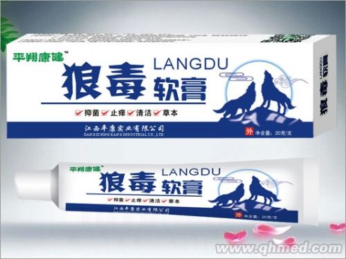 狼毒软膏 