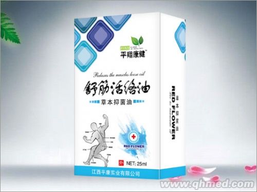 舒筋活络油 