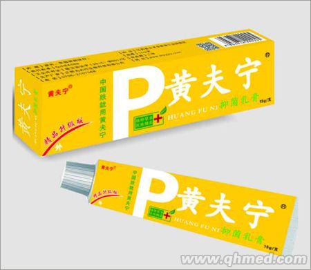 黄肤宁抑菌乳膏 