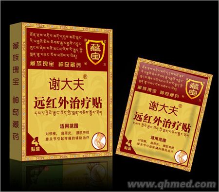 谢大夫远红外治疗贴 