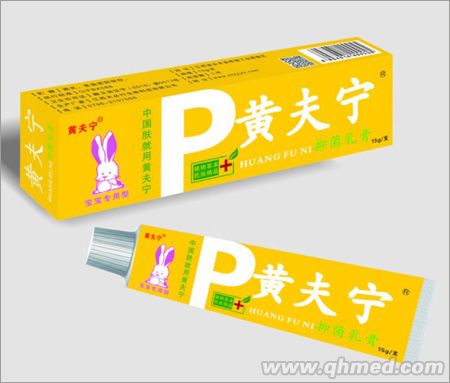 黄夫宁儿童抑菌乳膏 