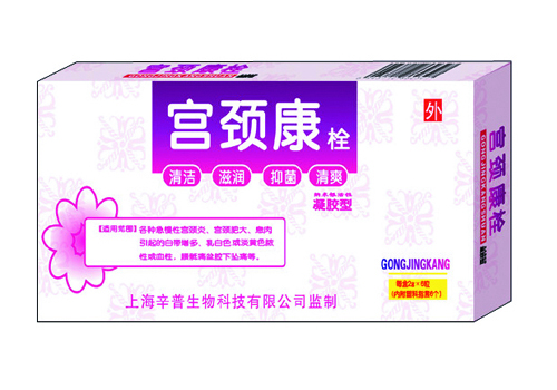 宫颈康栓 