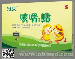 点击放大 冠贝咳喘保健贴新品首招保护市场 咳喘保健贴