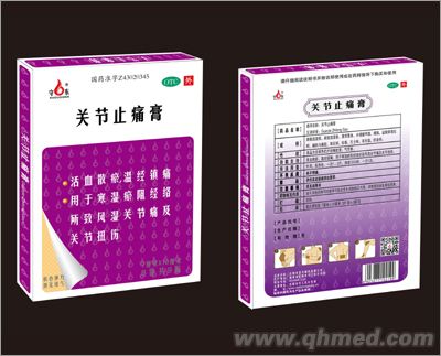 点击放大 关节止痛膏