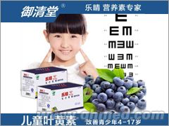 点击放大 乐睛儿童蓝莓叶黄素 儿童叶黄素