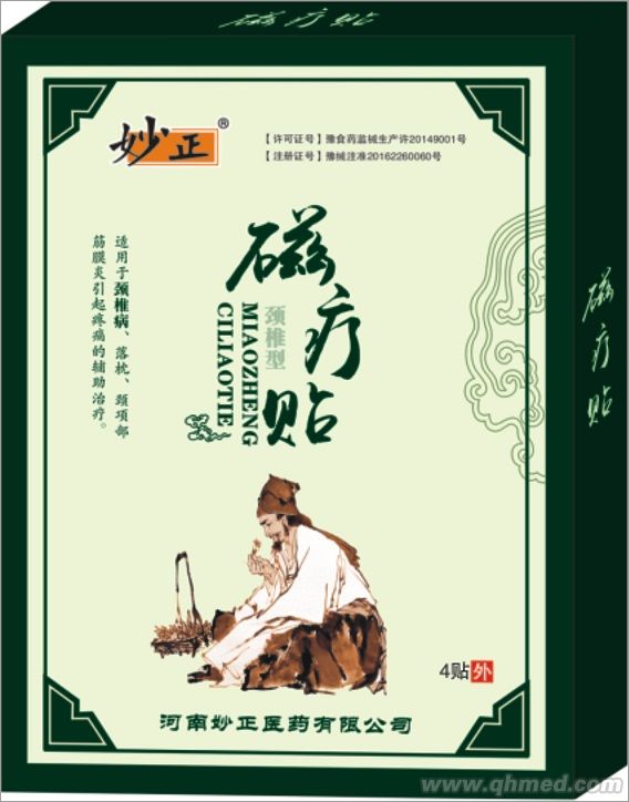 点击放大 妙人-磁疗颈椎贴 妙人-磁疗颈椎贴