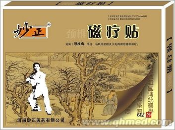 点击放大 太极-磁疗颈椎贴