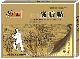 点击放大 太极-磁疗腰椎贴
