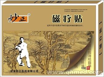 点击放大 太极-磁疗综合贴