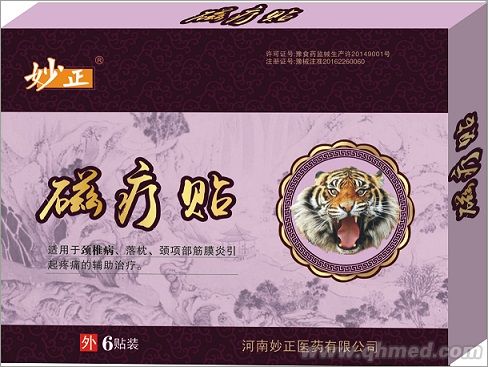 点击放大 老虎-磁疗颈椎贴