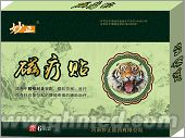 点击放大 老虎-磁疗腰椎贴
