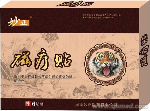 点击放大 老虎-磁疗综合贴
