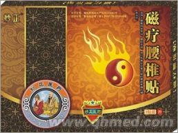 点击放大 妙正火焰-磁疗腰椎贴