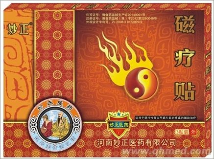 点击放大 妙正火焰-磁疗综合贴