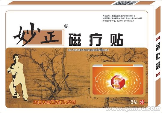 点击放大 妙八磁疗贴-综合型