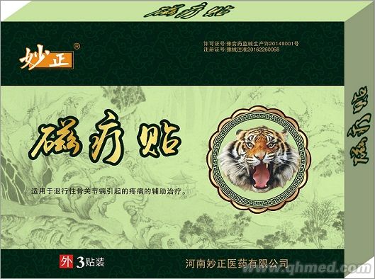 点击放大 老虎磁疗贴-综合贴(大规格)