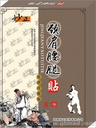 点击放大 妙正颈肩腰腿贴