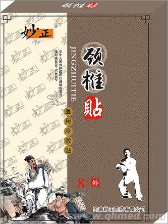 点击放大 妙正颈椎贴