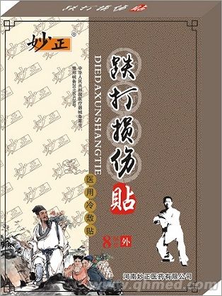 点击放大 妙正跌打损伤贴