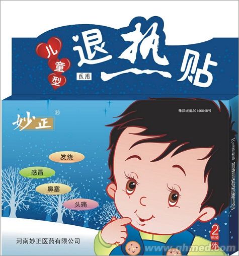 点击放大 妙正医用退热贴