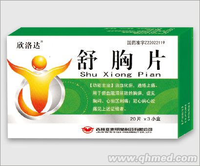 点击放大 舒胸片