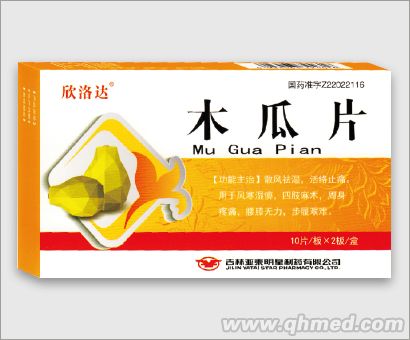 点击放大 木瓜片