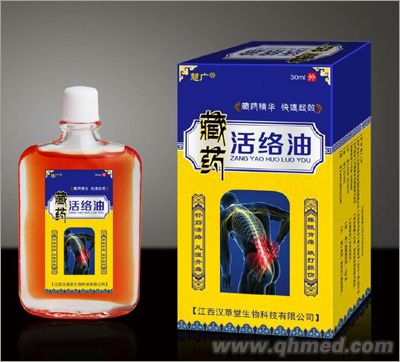 点击放大 藏药活络油