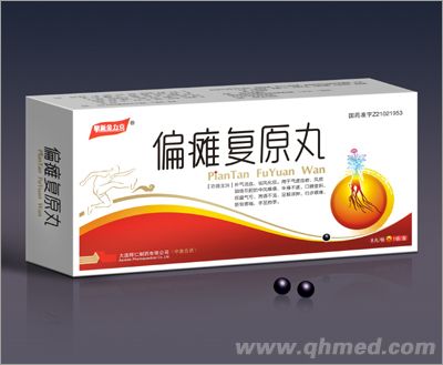 点击放大 偏瘫复原丸