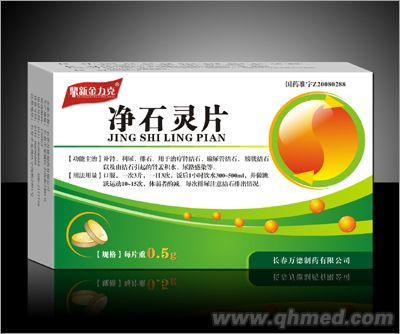 点击放大 净石灵片