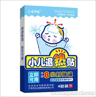 点击放大 三国神医小儿退热贴