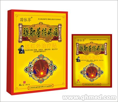苗依草腰肌劳损疼痛远红外治疗贴 