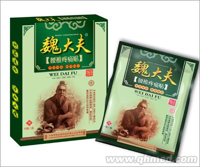 点击放大 魏大夫腰椎疼痛贴