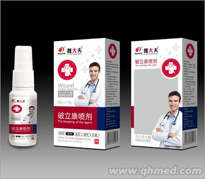 魏大夫破立康喷剂 