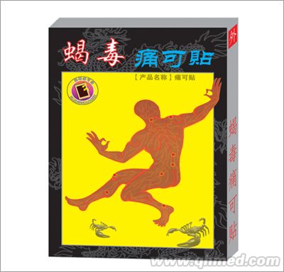 蝎毒痛可贴 