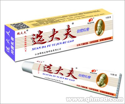 选大夫抑菌乳膏 