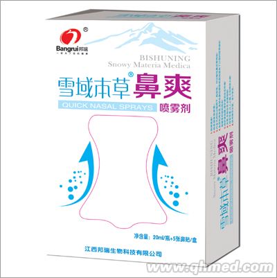 雪域本草鼻爽喷雾剂 