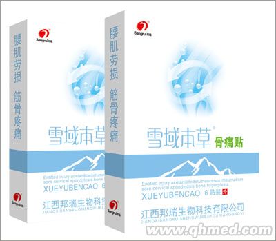 点击放大 雪域本草骨痛贴