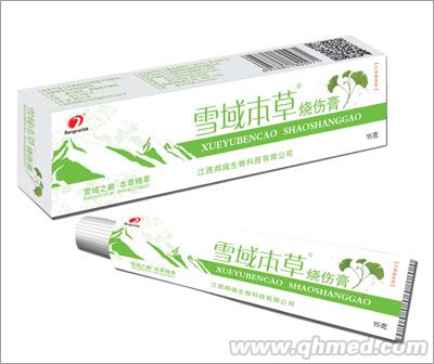点击放大 雪域本草烧伤膏