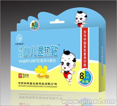点击放大 医用冷敷贴(小儿退热贴)