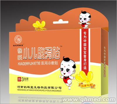 点击放大 医用冷敷贴(小儿腹泻贴)