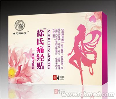 点击放大 医用冷敷贴(痛经贴)