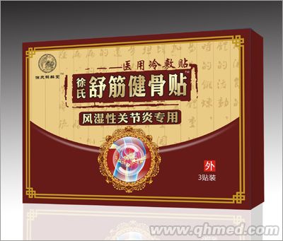 点击放大 舒筋健骨贴风湿性关节炎专用