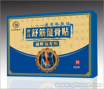 点击放大 舒筋健骨贴腰椎病专用
