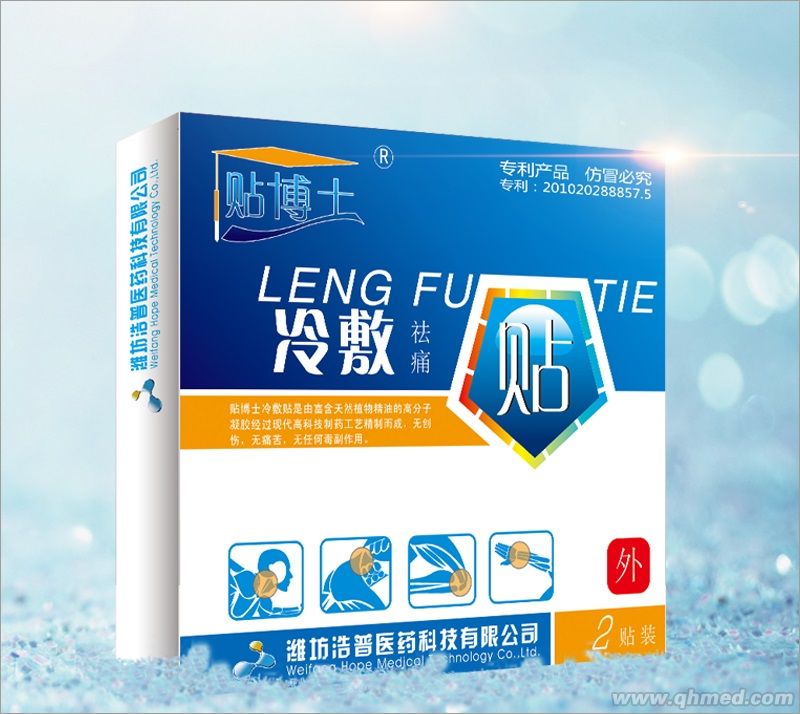 点击放大 冷敷祛痛贴凝胶贴剂 凝胶贴剂