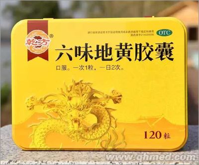 六味地黄胶囊 