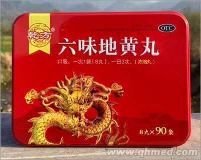 点击放大 六味地黄丸